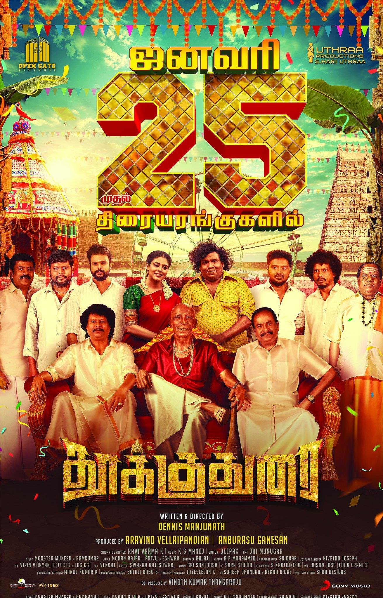 Thookudurai